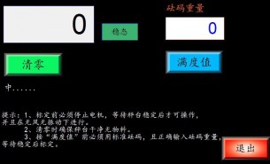 生產(chǎn)線自動(dòng)稱(chēng)重機(jī)怎么設(shè)置呢？