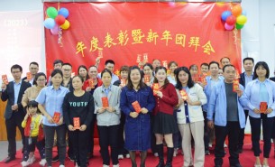 金龍賀歲，珠海大航2023年年會(huì)順利舉行