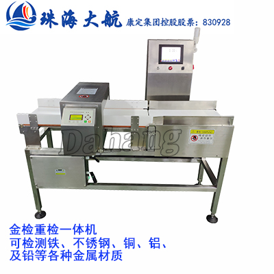 1615343897911154.jpg 金檢稱重機(jī)一體機(jī).jpg